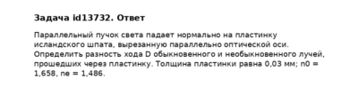 Задача id13732