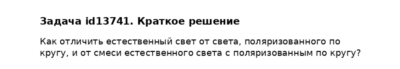 Задача id13741