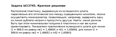 Задача id13745