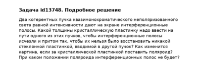 Задача id13748