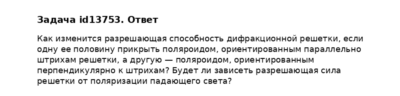 Задача id13753