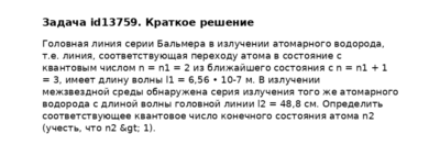 Задача id13759