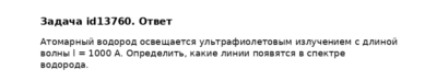 Задача id13760