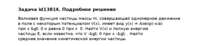 Задача id13814