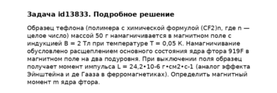 Задача id13833