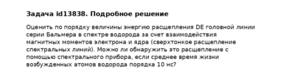 Задача id13838