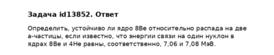 Задача id13852
