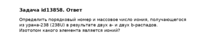 Задача id13858