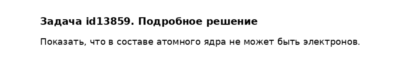 Задача id13859