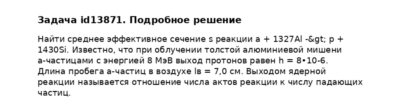 Задача id13871