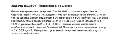 Задача id13874