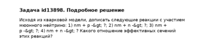 Задача id13898