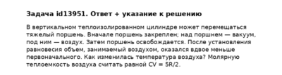 Задача id13951