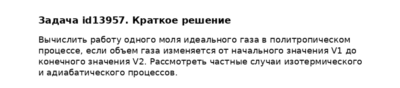 Задача id13957