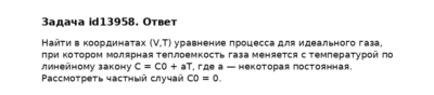 Задача id13958