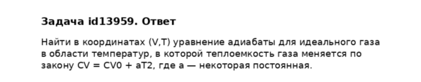 Задача id13959