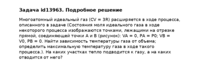 Задача id13963