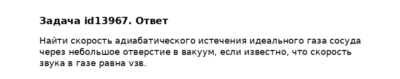 Задача id13967