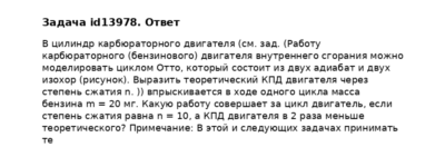 Задача id13978