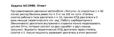 Задача id13980