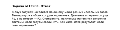 Задача id13983