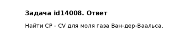 Задача id14008