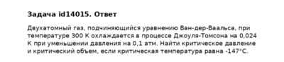 Задача id14015