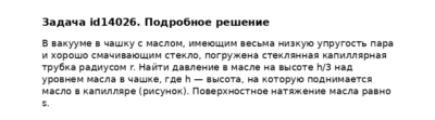 Задача id14026