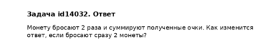 Задача id14032