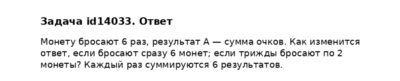 Задача id14033