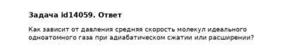 Задача id14059