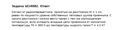 Задача id14082