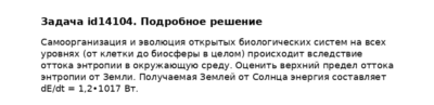 Задача id14104