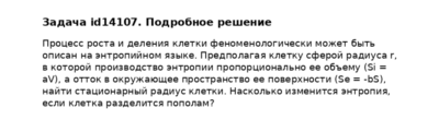 Задача id14107