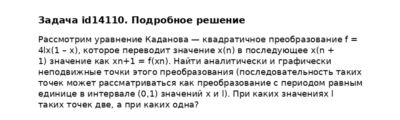 Задача id14110