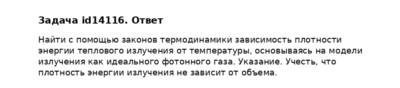 Задача id14116