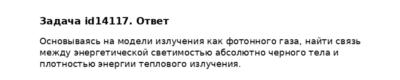 Задача id14117