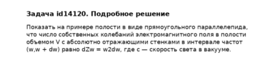 Задача id14120