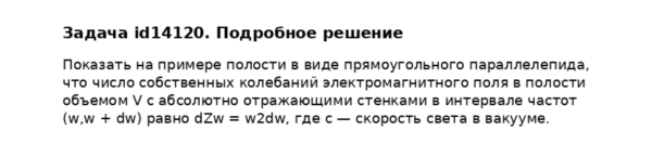 Задача id14120