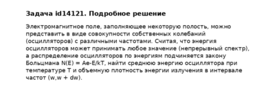 Задача id14121