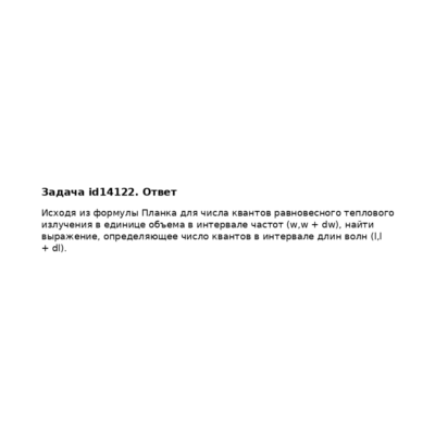 Задача id14122