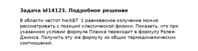 Задача id14123