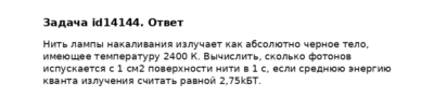 Задача id14144