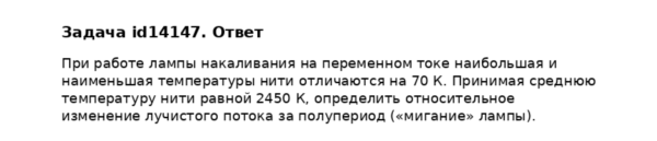 Задача id14147