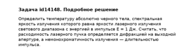 Задача id14148