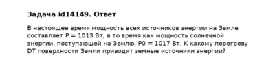 Задача id14149
