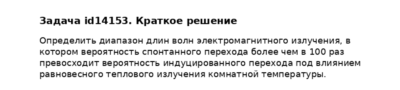 Задача id14153