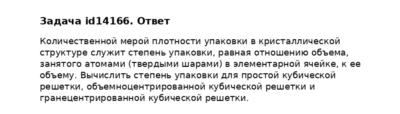 Задача id14166