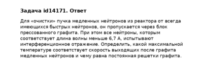 Задача id14171