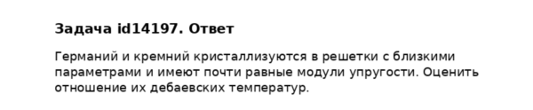 Задача id14197